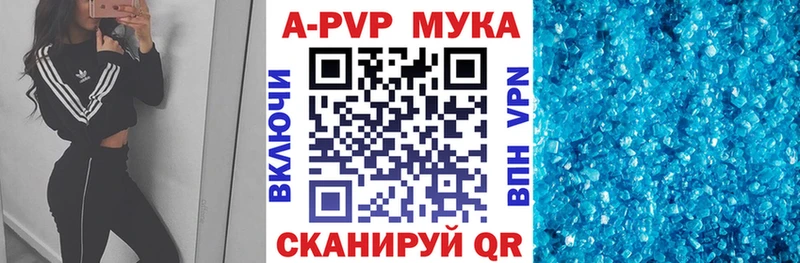 APVP Соль Вяземский