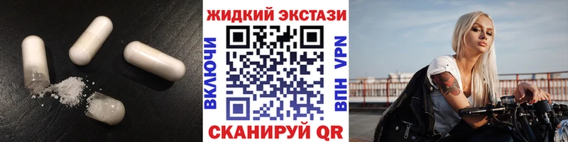 БУТИРАТ жидкий экстази  Вяземский 